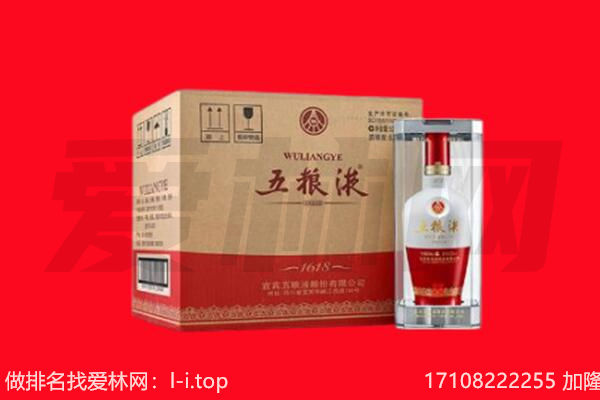 城固县回收陈年五粮液.jpg