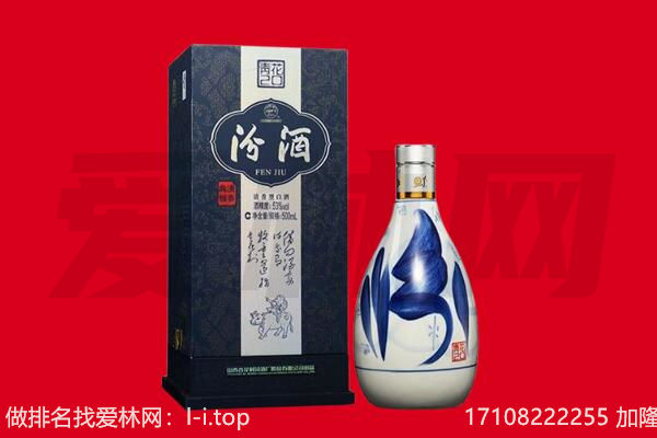 城固县回收汾酒.jpg