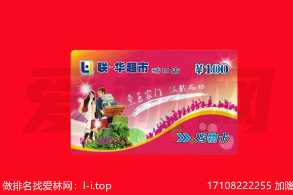 城固县回收购物卡
