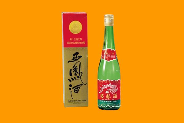 城固县回收西凤酒